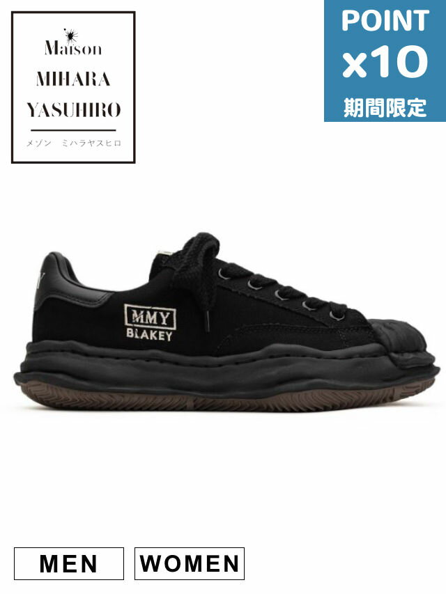 期間限定P10倍【Maison MIHARA YASUHIRO / メゾン ミハラヤスヒロ】 オリジナルソールスニーカー "BLAK..