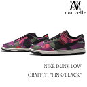 NIKE ナイキ DUNK LOW GRAFFITI