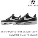 PEACEMINUSONE × NIKE ナイキ AIR FORCE 1 LOW PARA NOISE " BLACK " G-DRAGON ピースマイナスワン パラノイズ エア フォース ワン ブラック韓国 AQ3692-001