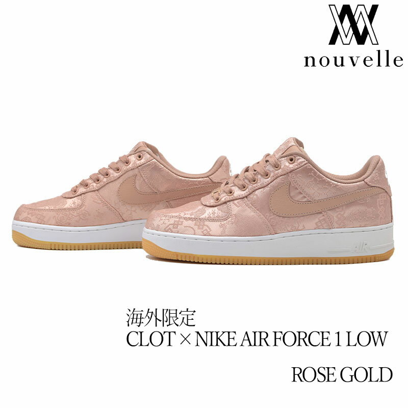 Rakuten - 海外限定 CLOT × NIKE ナイキ AIR FORCE 1 LOW ROSE GOLD クロット ピンクゴ－ルド ローズ おしゃれ 剥がれる 総柄 かわいい 日本未発売 CJ5290-600
