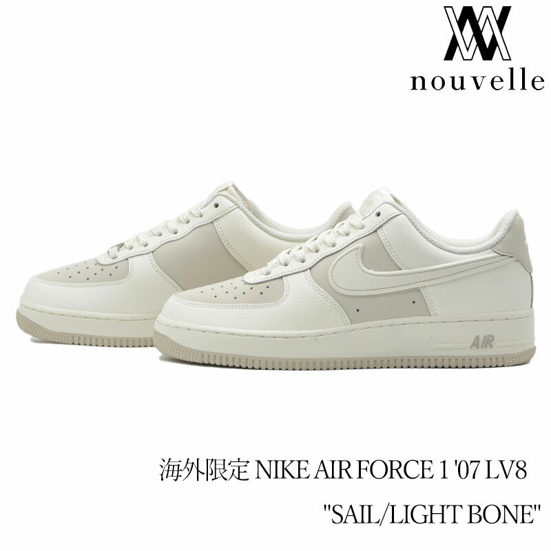 海外限定 NIKE ナイキ AIR FORCE 1 ' 07 LV8 " SAIL / LIGHT BONE " エア フォース ワン ロー ホワイト グレー おしゃれ ストリート 日本未発売 IR1475-133