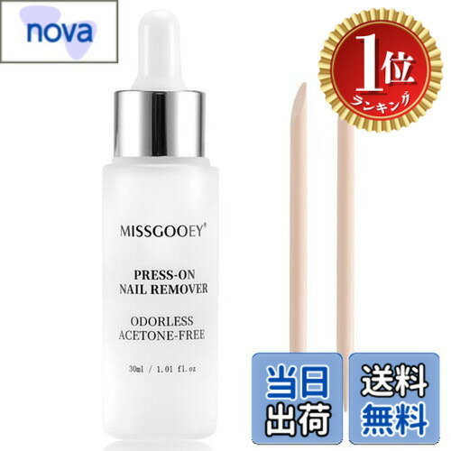 【送料無料】【楽天ランキング1位獲得】Missgooey ジェルネイル リムーバー オフ ネイルチッ ...