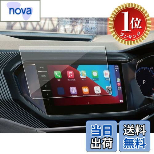 【楽天ランキング1位獲得】【送料無料】SXCY 2022新型 VW T-cross カーナビ フィルム フォルクスワーゲン tクロス DiscoverPro 9.2インチ ガラス ナビ 保護フィルム 汚れ 指紋 傷防止 tクロス アク