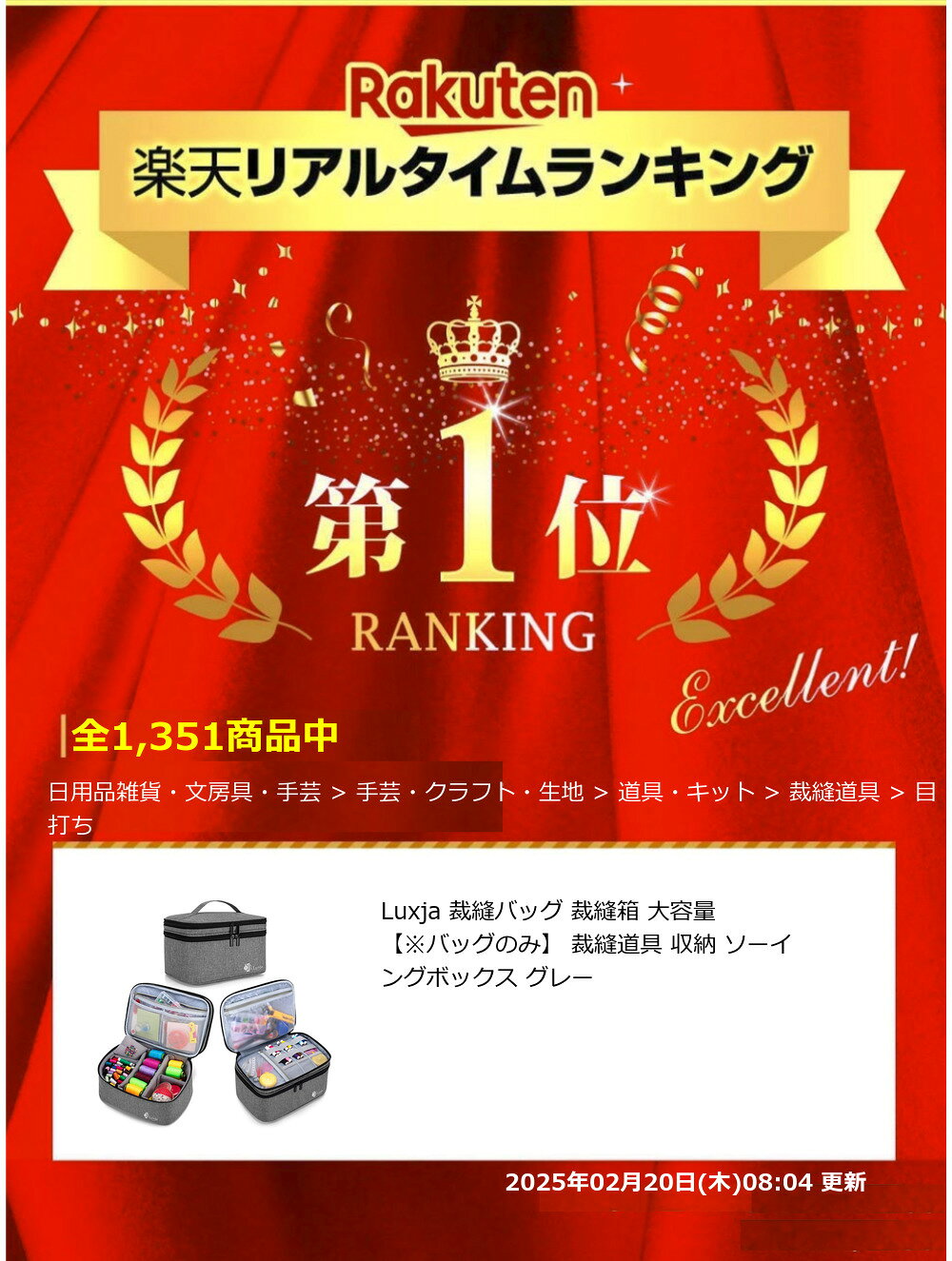 【送料無料】【楽天ランキング1位獲得】Luxja 裁縫バッグ 裁縫箱 大容量 【※バッグ...