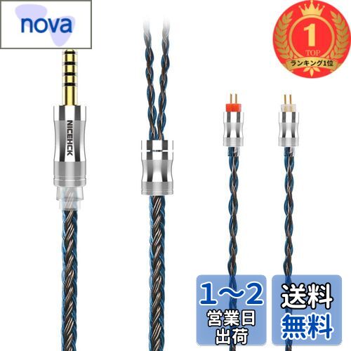 【楽天ランキング1位獲得】NICEHCK C24-2 24芯イヤホンオーディオケーブル 銀メッキ銅+合金銅 0.78 2Pin 4.4mmプラグ 金属製コネクタ 着脱式 柔らかい アップグレードケーブル 5極 柔らかい 1.2m D