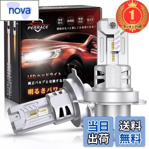 【楽天ランキング1位獲得】【新車検対応品】Perrace h4 led 車検対応 h4ledヘッドライト hi/lo切替 led h4 6500k 12V/24V車対応 31Wハイパワー 冷却ファン付き 最強カットライン再現 爆光 小型 コンパ