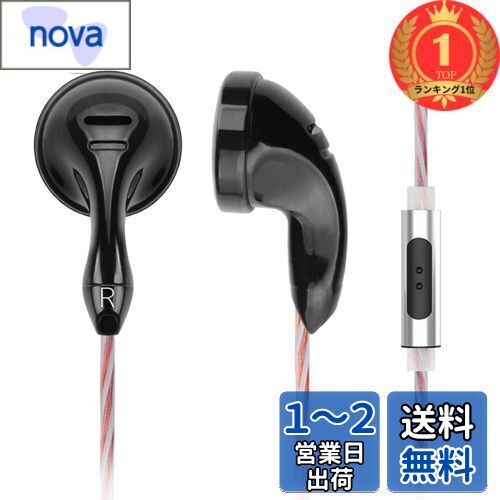 【楽天ランキング1位獲得】NICEHCK B70 インナーイヤー型イヤホン 14.8mmダイナミックドライバ 有線 カーボンメッキ振動板 1DD 銀メッキ線と高純度銅線のミックスケーブル付属 マイク付きハ