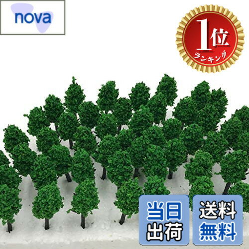 【楽天ランキング1位獲得】【送料無料】[DauStage] 杉の木 森林 スギ 模型 選べる 色 サイズ Nゲージ ジオラマ 鉄道 建築 用 樹木 風景 モデルツリー ミニチュア