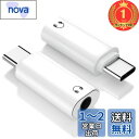 【楽天ランキング1位獲得】イヤホンジャック 変換 タイプc, 2個セットオーディオ 変換 USB C 3.5mm 対応 3極 4極, イヤホン変換アダプター 音...