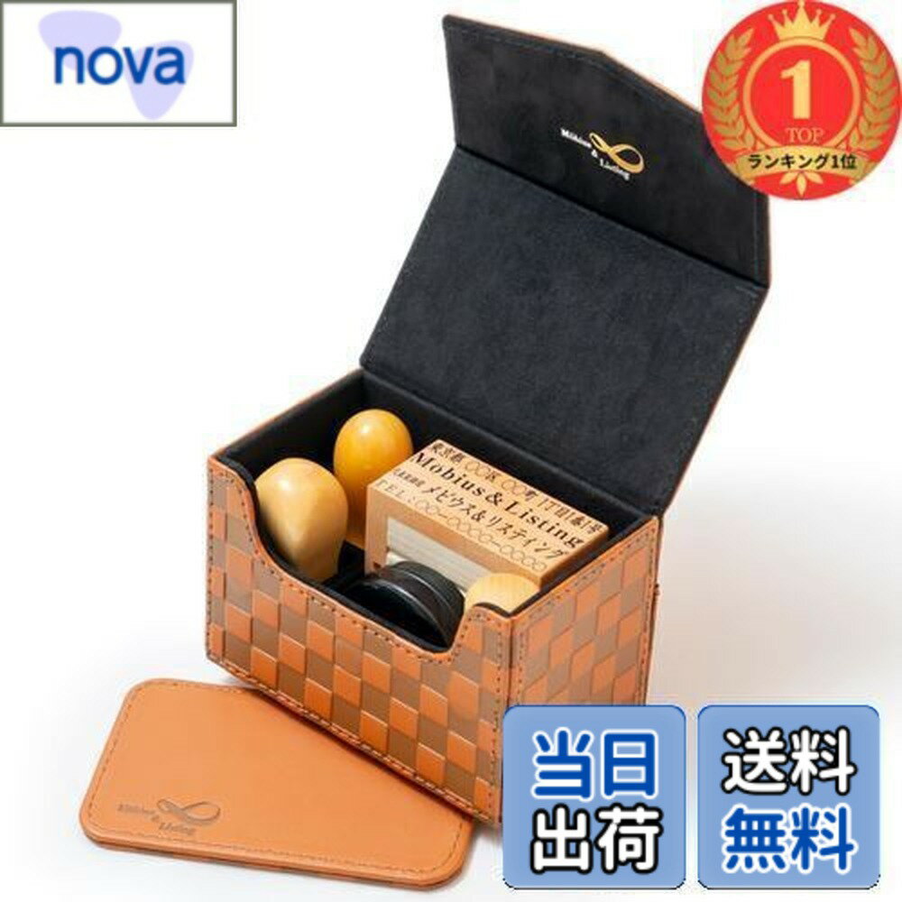 【送料無料】【楽天ランキング1位獲得】Mbius 【市松模様で縁起のいい・法人 印鑑ケース シリーズ・コンパクトサイズ】 ハンコケース ゴム印ケース 印箱 判子ケース 法人用 会社 印鑑 ケース 法人