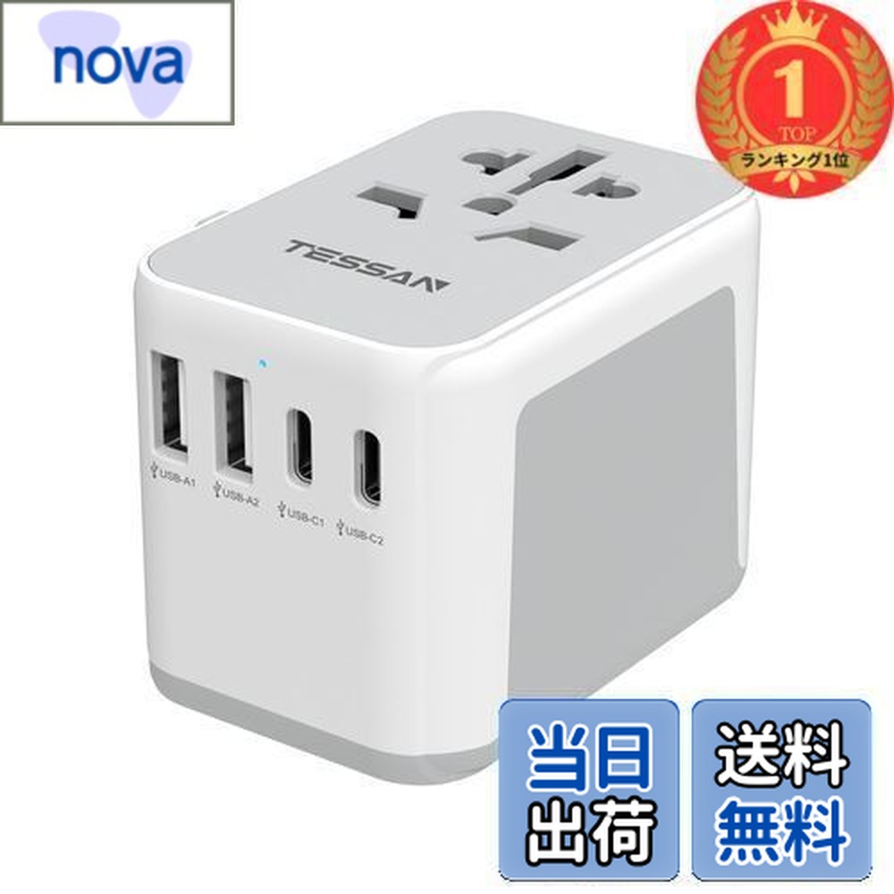 【送料無料】【楽天ランキング1位獲得】変換プラグ 全世界対応 海外旅行 コンセント TESSAN 旅行用変換器 2つUSB-Cと2つUSB-Aポート付き C/O/BF/Aタイプ付き 海外電源変換器 マルチ変換プラグ 電源変換アダ