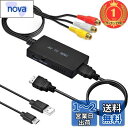 【送料無料】【楽天ランキング1位獲得】RCA to HDMI 変換コンバーター AV コンポジット hdmi 変換アダプタ 3色端子 hdmi 変換 古いゲーム機(XBOX、PS1、PS2、SNES、Wii、N64)古いレコーダー(DVD、VCR、VHS)など機