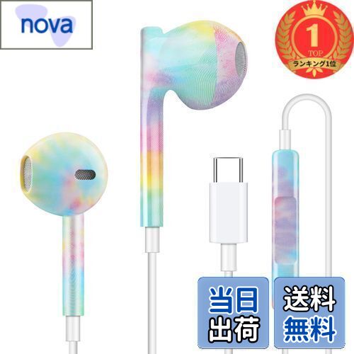 【楽天ランキング1位獲得】タイプc イヤホン 有線 Type-C マイク付き cタイプ イヤフォン usb c イアホン いやほん ステレオ 重低音 ハンズフリー通話対応 音量調整 音量調節 リモコン付き