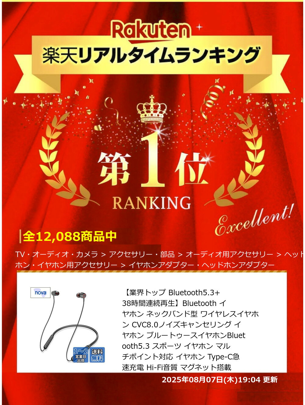 【送料無料】【楽天ランキング1位獲得】【業界トップ Bluetooth5.3+38時間連続再生】Bluetooth イヤホン ネックバンド型 ワイヤレスイヤホン CVC8.0ノイズキャンセリング イヤホン ブルートゥースイヤホンBl nova2021-10062509 nova サンプル画像2