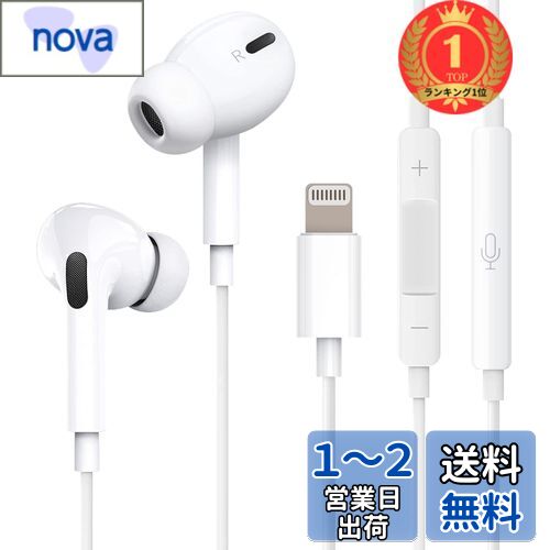 【楽天ランキング1位獲得】iPhone イヤホン 有線【2025新版 Apple MFi認証済み】純正 iphone用イヤホン lightning ライトニング接続 ステレオイヤフォン マイク付き 通話対応 リモコン 音量調節 HI