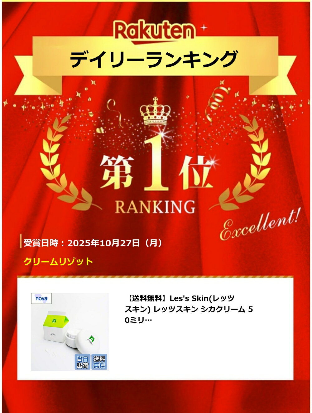 【送料無料】【楽天ランキング1位獲得】Les's Skin(レッツスキン) レッツスキン シカクリーム 50ミリリットル (x 1) サイズ：50ミリリットル (x 1)