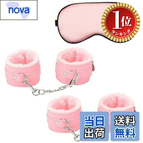 【楽天ランキング1位獲得】【送料無料】[Sukudon] SMグッズ 拘束 SMセット 足枷 手錠 アイマスク 手足拘束 ふわふわ 調節可能 痛くない 縛る SM初心者 男女兼用 3点セット 色：ピンク