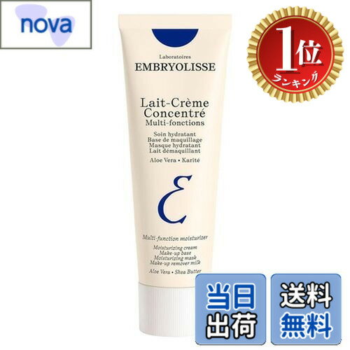 Embryolisse(アンブリオリス) モイスチャークリーム サイズ：30ミリリットル (x 1)