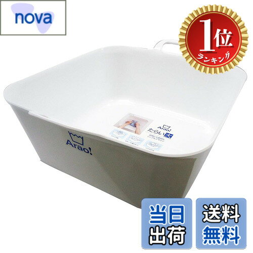 商品情報 商品の説明 ●つけ置き洗い、靴洗い、ペットのお風呂、足湯など様々な場面で使えます。 ●使いやすい持ち手付き。 ●大きな洗濯物にも使える大きめサイズ。 ●容量:15L、日本製 【注意事項】 ・本来の用途以外には使用しないでください。 ・使用後は洗剤や汚れをよく洗い落とし、水気を切って乾燥させてください。その際、直射日光には当てないでください。 ・火のそばや高温になる場所には置かないでください。 ・廃棄時は各自治体の定める方法に従って処理してください。 主な仕様 サイズ:縦43.5cmx横37cmx高さ17.5cm 本体重量:760g 素材・材質:ポリプロピレン 生産国:日本 カラー：ホワイト # 【送料無料】オーエ 洗濯 桶 白 縦43.5x横37x奥行17.5cm Arao! たらい 大 収納 手洗い つけ置き ペット洗い 足湯にも使える 日本製 掃除や洗濯が大変だと感じることはありませんか？特に、つけ置き洗いをする際や、ペットを洗う際には、広いスペースと使いやすい道具が必要です。その悩みを解消するのが「オーエ 洗濯 桶」です。この製品は、日本製の高品質なたらいで、使い勝手が非常に良いのが特長です。 この洗濯桶は、大きなサイズ（縦43.5cm、横37cm、高さ17.5cm）で、容量も15Lと十分な大きさ。持ち手も付いているため、移動もラクラク。洗濯だけでなく、ペットのお風呂や足湯、さらにはつけ置き洗いにも利用できます。これにより、忙しい日常の中でも役立つアイテムとなっています。 さらに、洗濯にかける時間を短縮し、手間を減らすことで生活が快適になるとともに、あなたの洗濯ライフがより充実することをお約束します。このたらいで、家事が少しでも楽になる場合はぜひ、手に取って試してみてください。 ## 様々な使い方で生活を快適に 「オーエ 洗濯 桶」は、その大きさと使いやすさから、様々なシーンで利用できる特性があります。例えば、特に春や秋の季節には、洗濯物を一時的にまとめておくのに大変便利です。生地の厚い衣類やタオルをつけ置きする際にも、このたらいは適しています。 また、ペットの洗い場としても優れた選択肢です。例えば、小型犬や猫を洗う際、この桶にぬるま湯を用意するだけで、ペットが快適にお風呂タイムを楽しむことができます。それだけでなく、足湯にも使えるため、冷えやすい季節に自身の足を癒すためにも最適です。 持ち手が付いていることにより、移動がしやすく、洗濯物を持ち運ぶ際も楽々です。このように、ただの洗濯桶ではなく、マルチに活躍できる存在として、生活の質を高めてくれます。あなたのライフスタイルに合わせて、最大限に活用してみましょう。 ## 耐久性と安全性に優れた日本製 「オーエ 洗濯 桶」が他の商品と異なる点は、その品質にあります。日本製のポリプロピレン素材を使用しており、耐久性に優れ、長期間の使用が可能です。また、安全性の観点からも非常に評価されています。 多くの家庭で使われる製品として、直接水に触れるものだからこそ、衛生面にも気を配る必要があります。このたらいは、使用後にしっかりと洗浄可能で、直射日光を避けて乾燥させれば、清潔に保つことができます。このような工夫が、日本製ならではの安心感をもたらしています。 さらに、容量が15Lもあるため、大きな洗濯物を軽々と取り扱え、毎日の家事をサポートしてくれます。このたらい一つで、つけ置き洗いからペットの入浴、足湯など幅広くご使用でき、家族全員にとって役立つアイテムとなること間違いなしです。 ## 使い勝手とメンテナンス 「オーエ 洗濯 桶」を使う上での具体的な注意点やメンテナンス方法について、詳しく紹介します。まず、使用後には、必ず洗剤や汚れをしっかりと洗い流してください。その後、水気を切り、直射日光は避けて乾燥させることが大切です。このメンテナンスをしっかり行うことで、製品の寿命を延ばすことができます。 また、本来の用途以外には使わないように心掛けください。例え、このたらいが優れた機能を持っていても、使用方法を誤ると意図した効果が得られない場合があります。洗濯や洗浄の際には、正しい使い方を心がけましょう。 廃棄する際は、各自治体の方法に従い、適切に処理してください。このような手順を守ることが、安心して長く利用するためのコツとなります。しっかりとしたメンテナンスを行い、あなただけの特別なアイテムとして使い続けてください。 ## まとめ - 「オーエ 洗濯 桶」は多機能で便利なアイテム。 - 日本製のため、耐久性が高い。 - 様々な使い方が可能で、日常生活をサポート。 - メンテナンス方法を守ることで長持ちする。 - 家族みんなのニーズに応える優れた製品。