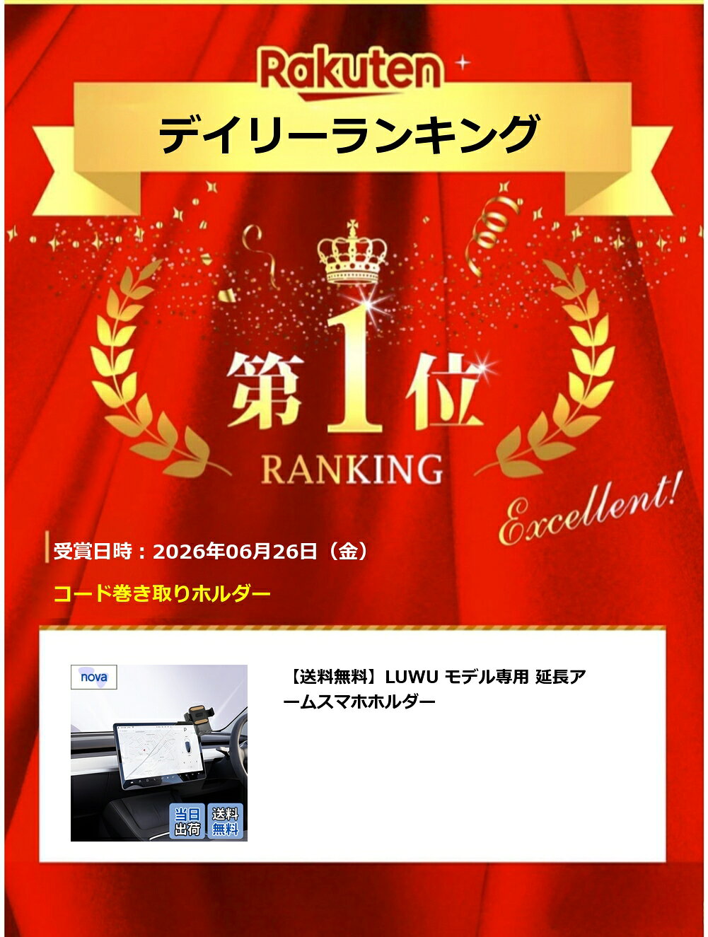 【楽天ランキング1位獲得】【送料無料】LUWU モデル専用 延長アームスマホホルダー