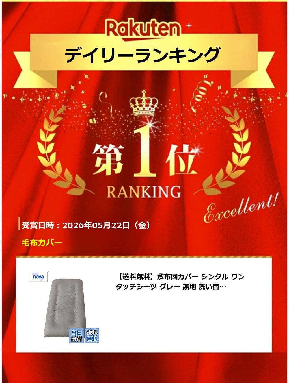 【楽天ランキング1位獲得】【送料無料】敷布団カバー シングル ワンタッチシーツ ...
