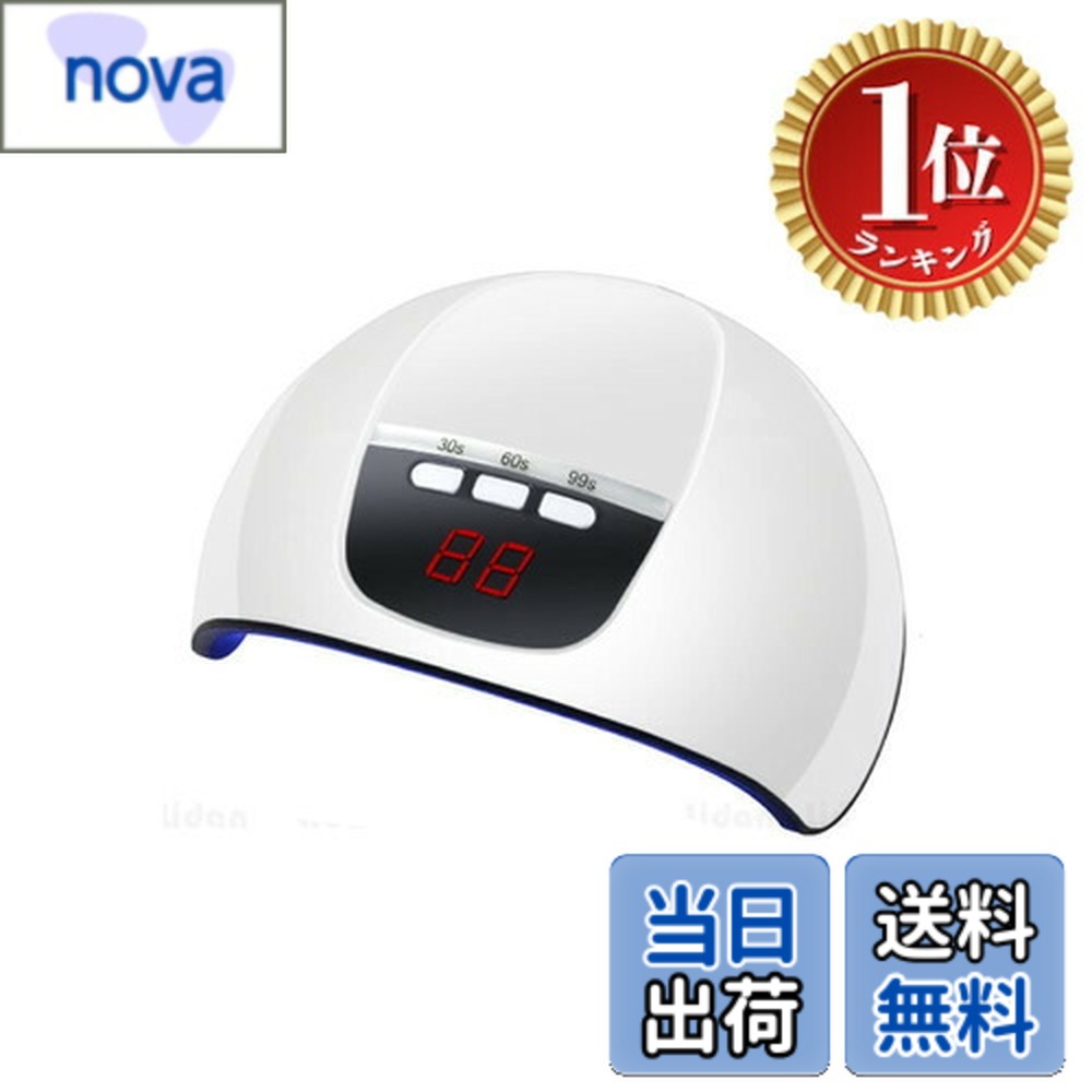 【送料無料】【楽天ランキング1位獲得】e-smile ネイルライト led 54w 秒速硬化 ネイルドライヤー LED..