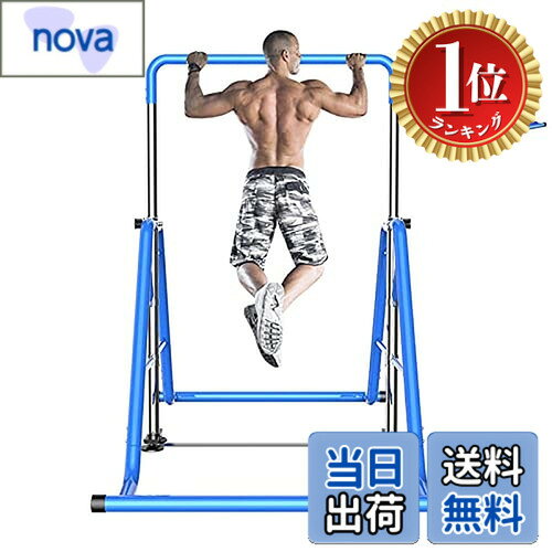 商品情報 商品の説明 主な仕様 【多機能鉄棒】：家族全員が使える鉄棒です。子供は体を鍛えて骨の成長と発育を促進します。 男の人は筋肉を増やして形を作ることができます。女性はダイエットに使えます。老人は体質を強めるために使うことができる。ジムに行かなくても、体を鍛えられます。 【7段高さ調節可能】：この鉄棒の高さは調節できます。つまみを回すと調節できます。160 cmから220cmまで調節できます。器具一つで家族全員の運動需要を満たすことができます。 【安定性と耐久性】頑丈な三角形の構造に錆にくい耐久性のある構造。鉄棒の耐荷重能力は非常に優れており、200 kgに耐えることができます。 【折りたたみ式】折りたたみ式デザイン，室内とか室外とか、使いやすい。使わない時、鉄棒が横幅47cm、奥行107cmのコンパクトに収納できて、ハンガーとしても利用できます。折りたたみ式だと、普段は折りたたんで部屋の隅や物置に置いておいて、使いたい時だけさっと出すことができるのでとても便利です。 【鉄棒の効果・メリット】鉄棒を握ってぶら下がるというシンプルな動きだけでも、握力が鍛えられます。まっすぐにぶら下がることをキープできれば、背筋が伸びて姿勢の改善に効果も！体力作りにも役立ちます。 ご注意：鉄棒は折りたたみのデザインで、一体溶接のデザインではないので、ネジ穴の位置に隙間があり、設置後に使用する時に軽い揺れ音がするのは正常な現象である。心配しないで安心して使ってください。台座の折り畳み展開設計のため、台座は安定性に優れており、横倒しや転倒がしにくいことが利点である。 # 【送料無料】HONSAN 鉄棒 体操 逆上がり ぶら下がり鉄棒 トレーニング 折りたたみ式 てつぼう 耐荷重(約)200kg フィットネス 家庭用 折り畳み式のプルアップ スポーツ用品 多機能 屋外 室内 おしゃれ お子様から大人まで、家族全員が体を動かすきっかけがほしいと感じていませんか？運動不足や体力の低下は、特に現代社会では多くの人に共通する悩みです。そこで、HONSANの折りたたみ式鉄棒が登場しました。これは単なる筋トレ器具ではなく、「運動する楽しさ」を教えてくれるアイテムです。 この鉄棒を使うことで、筋力や柔軟性を高めながら、健康的な生活を送ることが可能です。特に逆上がりやぶら下がり等は、子供の体力向上に貢献するだけでなく、大人にとっても効果的なエクササイズになります。 HONSANの鉄棒は、調整可能な高さや折りたたみ式のデザインにより、家庭でのトレーニングに最適です。運動不足を解消し、楽しい時間を家族と共有するためにぜひお試しください。 ## 多機能性で家族全員が楽しめる HONSANの鉄棒は、その名の通り多機能を兼ね備えた商品です。特に家族全員が使用できる点が大きな魅力です。お子様は逆上がりを練習したり、ぶら下がり健康法を試したりしながら、体を強化することができます。 大人にとっては、簡単に自宅で筋力トレーニングが可能です。例えば、ぶら下がり運動をすることで、背筋が伸びて姿勢が改善される効果があります。自宅での筋トレが手軽に行えるため、ジムに行く時間がない方にも大変便利です。 また、この鉄棒は女性にも好評です。ダイエットや体型維持のために活用できます。ぶら下がりや懸垂を行うことで、全身の筋肉が鍛えられ、引き締まった体を手に入れることができます。 高齢者にとっても、体を動かすことは重要です。鉄棒を使った軽い運動は、筋力を維持し、体力向上につながります。このように、HONSANの鉄棒は年齢に関係なく利用できる優れた商品です。家族みんなで楽しむことで、運動習慣も自然と身につきます。 ## 調整可能なデザインで快適な使用感 HONSANの鉄棒は、高さ調整が可能なのも大きなポイントです。160cmから220cmまで調整できるため、身長に合わせて最適な高さで使用することができます。 調整は簡単で、特別な工具は不要です。つまみを回すだけでスムーズに高さを変更できるので、誰でも手軽に取り扱えます。この機能は、家族全員で使う場合にも嬉しいですね。 さらに、折りたたみ式のデザインも魅力的です。使わない時はコンパクトに収納でき、部屋の隅や物置に置いておくことができます。普段は邪魔にならず、必要な時にサッと取り出せるので、スペースが限られた家庭にも適しています。 また、持ち運びも簡単です。外での使用にも耐えられる設計になっているため、アウトドア活動にも最適です。ピクニックやキャンプ、家庭でのちょっとした運動にも気軽に使えるでしょう。 ## 高い安定性と耐久性で安心の使用感 鉄棒の安定性と耐久性は非常に重要な要素です。HONSANの鉄棒は、頑丈な三角形の構造を採用しています。これにより、しっかりとした安定感が得られ、使用中に不安を感じることがありません。 耐荷重は約200kgと非常に高く、成人男性でも安心して使えます。激しい運動を行っても、壊れることなく持ちこたえるため、家族みんなで安心して利用できる商品です。 また、錆に強い材質で作られているため、屋外での使用にも適しています。天候による影響を受けることも少ないので、長期間にわたり利用可能です。このような耐久性は、家族全員で毎日使う鉄棒には欠かせないポイントです。 ただし、使用時には注意が必要です。鉄棒には、設置後に軽い揺れ音がする場合があります。これは正常な現象であり、心配せずに安心して使っていただけます。 ## まとめ - HONSANの鉄棒は、家族全員が楽しめる多機能性があります。 - 高さ調整が可能で、使いやすさも抜群です。 - 折りたたみ式デザインで収納も簡単。 - 安全性や耐久性に優れ、高い耐荷重を誇ります。 - 健康的なライフスタイルをサポートする 運動器具として最適です。