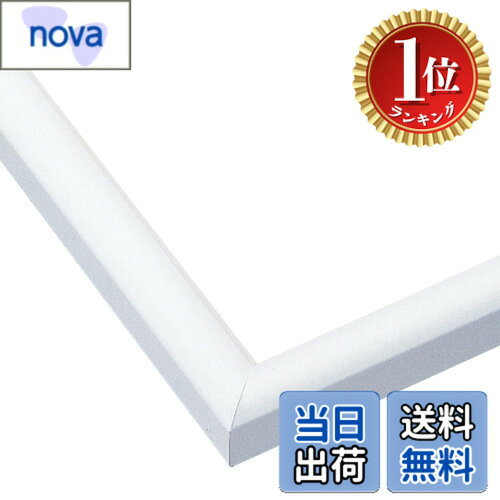 商品情報 商品の説明 商品紹介 清涼感があり、お部屋を明るくするホワイト。絵柄をやさしく演出します。 安全警告 なし 主な仕様 カラー:ホワイトbr対応ジグソーパズルサイズ:49x72cmbrパネルナンバー:10-Dbr軽量なアルミを使用しているため、丈夫であつかいやすく壁にも簡単に飾ることができるジグソーパズル専用パネル(フレーム)。brアルミの落ち着いたメタリック感とスリムなボディは主張しすぎず、絵柄の美しさを引き立てます。br清涼感があり、お部屋を明るくするホワイト。絵柄を優しく演出します。brジグソーパズルの褪色を防ぐUVカット仕様。 # 【送料無料】エポック社 【日本製】 アルミ製 パズルフレーム パネルマックス ホワイト (49×72cm) (パネルNo.10-D) 掛ヒモ 点数券付き セルカバーUVカット仕様 パズル Frame 額縁 ジグソーパズルが完成した後に、どのように飾るかは大切なポイントです。飾り方を間違えると、せっかくの作品が台無しになることもあります。この悩みを抱える方は多いのではないでしょうか。そこで、見栄えを良くし、パズルを長く楽しむためのフレームを提案します。この商品「アルミ製パズルフレーム パネルマックス ホワイト」は、シンプルでありながら上品なデザインが特徴です。 軽量なアルミ素材を使用しているため、取り扱いやすく、組み立ても簡単。さらに、UVカット仕様でパズルの色あせを防ぎます。描いた絵柄を美しく引き立て、お部屋を明るく演出してくれます。人の目を引くインテリアとして、あなたの作品を素敵に飾ることができます。 大切なパズルを長持ちさせるために、このフレームをぜひ活用してみてください。お部屋の雰囲気が変わるだけでなく、完成品をしっかり保護する役割も担ってくれますよ。 ## 商品の特長とデザイン この「アルミ製パズルフレーム パネルマックス ホワイト」には、いくつかの特長があります。まず、見た目の美しさです。ホワイトのフレームは清涼感があり、さまざまなインテリアスタイルにマッチします。 アルミ素材は落ち着いたメタリック感を持ち、パズルの魅力を引き立ててくれます。ジグソーパズルを飾る際、フレームが主張しすぎることはありません。それどころか、作品の美しさをを際立たせる役割を果たします。 また、49×72cmと大きめのサイズは、さまざまなデザインのパズルを収めるのに最適です。特に、お気に入りのパズル作品をこのフレームに入れることで、より存在感を持たせることができます。 さらに、UVカット仕様により、日光の影響で色が褪せる心配がありません。これにより、完成品を綺麗に保つことができ、長期間楽しむことが可能です。 このフレームは単なる装飾にとどまらず、大切な作品を守るための強力な道具とも言えます。使用することで、作品を大切にする気持ちも育まれることでしょう。 ## 使い方と設置方法 「アルミ製パズルフレーム パネルマックス ホワイト」を使用する際のポイントをいくつかご紹介します。このフレームは非常に軽量で、持ち運びや設置も容易です。まず、パズルをフレームの中に入れる前に、パズルの表面が清潔であることを確認してください。 次に、パズルの裏面に軽く接着剤をつけて、フレームに固定します。これにより、パズルが崩れず、しっかりと保存することができるでしょう。その後はフレームを壁にかけるか、平置きで飾ります。掛ヒモもセットになっているため、すぐに取り付けが可能です。 さらに、フレームのデザインを活かすために、周りのインテリアにも注意を払いましょう。色合いやスタイルを統一することで、全体の雰囲気が統一され、より一層作品が引き立ちます。 適切な場所に設置することで、家族や友人とパズルを楽しんだ思い出を振り返る場面としても活用できます。照明によっても見え方が変わることを考慮し、明るい場所に飾ると良いでしょう。 このように、フレームの使用は簡単で、様々なオプションがあります。自分のスタイルに合った飾り方を楽しんでみてください。 ## 購入前の注意点 「アルミ製パズルフレーム パネルマックス ホワイト」を購入する際に注意する点もいくつかあります。まず、対応サイズです。このフレームは49×72cmの物に対応しています。そのため、購入したいパズルがこのサイズに合っているか事前に確認することが重要です。 また、 UVカット仕様ですが、完全に紫外線を遮断するわけではありませんので、直射日光が当たる場所を避けることを推奨します。過度な日光は、パズルへのダメージが生じる可能性があるためです。 さらに、重量も軽いため、壁にかける際にはしっかりと固定する必要があります。フレームが落下するリスクを考慮し、耐荷重を確認しておきましょう。特に小さなお子様がいる家庭では、これらの点に注意を払うことが大切です。 また、掃除の際も注意が必要です。フレームは柔らかい布で軽く拭く程度で大丈夫ですが、強い洗剤や硬い布を使用すると傷がつく恐れがありますので注意しましょう。 これらのポイントに気を付けることで、フレームを長く美しい状態で楽しむことができます。 ## まとめ - 「アルミ製パズルフレーム パネルマックス ホワイト」で大切なパズルを美しく飾ることができる。 - 清涼感のあるホワイトデザインが、様々なインテリアにマッチしやすい。 - UVカット仕様で、パズルの色褪せを防ぎ、長持ちさせることができる。 - 軽量アルミ素材で、取り扱いやすく、簡単に設置可能。 - 購入前にサイズ確認や設置場所に関する注意が必要。 この商品であなたのパズルを素敵に飾り、長い間楽しんでください。