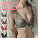 【送料無料】 ノンワイヤーブラ ショーツ ブラジャー レース やわらかい 谷間 フリル 上下セット 補正 美乳 盛る レディース 脇高 集める 美胸 やわらかパ...