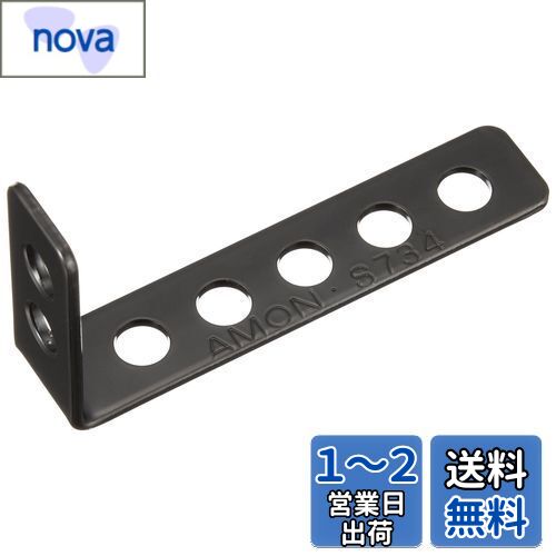 エーモン(amon) 取付金具(L型) 黒 穴径7mm 15×72×37mm S734