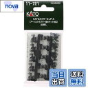 【送料無料】KATO Nゲージ KATOカプラーN JP A黒 20個入 11-721 鉄道模型用品