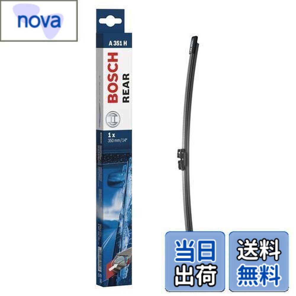 【送料無料】BOSCH(ボッシュ) 輸入車用フラットワイパーブレード エアロツイン リヤ用 350mm A351H
