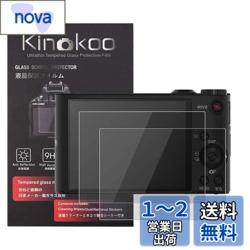 kinokoo վݸե SONY ǥ륫 Cyber-shot DSC-WX350/DSC-WX300 9H ƩΨ ѻ ˢ̵ 饹 0.3mm 2祻å ɸդ(WX350/WX300)