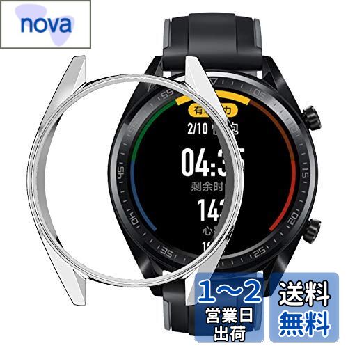 HUAWEI Watch GT2 46mm ケース【ELMK】全面保護 耐衝撃 柔らかい TPU ウオッチ保護ケース超薄型カバー HUAWEI Watch GT 2 46mm 対応（シルバー）