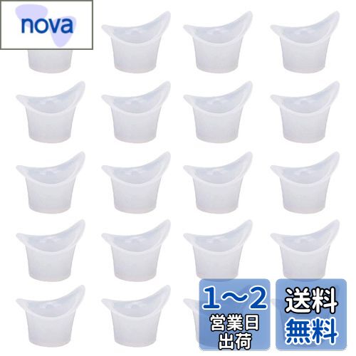 LUCKYBEE 20個入 目盛り付き アイカップ 洗眼液容器 再利用可 水洗い可能 目洗う クリーニングカップ シリコーン 製 その1