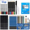 スケッチ鉛筆 71点セット BEADY デッサン鉛筆 子供や大人も適用な絵具 初心者向けの鉛筆 デッサンツール 収納ケース付き