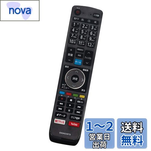 winflike إ⥳ compatible with EN3AD39TS() Hisenseϥ վƥѥ⥳פǤ˻Ȥ뤫󤿤⥳50E6500 55E6000 65E6000 43E6000 43E6500ʤ