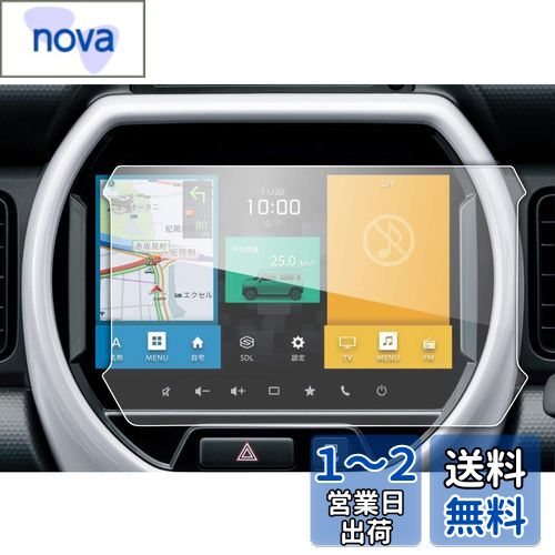 LFOTPP 新型 スズキ ハスラー 9インチナビ 専用 カーナビゲーション液晶保護フィルム 強化ガラスフィルム 高感度タッチ 気泡ゼロ 飛散防止 貼りやすい 車種専用設計