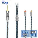 NICEHCK C24-2 24芯イヤホンオーディオケーブル 銀メッキ銅+合金銅 MMCX 2.5mmプラグ 金属製コネクタ 着脱式 柔らかい アップグレードケ...