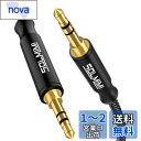 SOLMIMI 1.2M AUXケーブル オーディオ延長ケーブル 3極3.5mmステレオミニプラグ ヘッドホンケーブル PVC+クリスタルナイロン編組 24K金メッキ 車 AUX スマホ スピーカー テレビ等に対応(2)