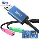 MillSO USB オーディオ 変換アダプタ 外付け サウンドカード USB 3.5mm ミニ ジャック ヘッドホン・マイク端子 ドライバ不要 PS5 PS4 MacBook Mac Mini iMac Windows PCなどに対応 ブルー 30cm