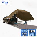 Kadahis タープ テント カーサイドタープ 車用 日よけカーテント 設営簡単 単体使用可能 5-8人用 キャンプ テント アウトドア 公園 登山 車中泊 (ブラウン)
