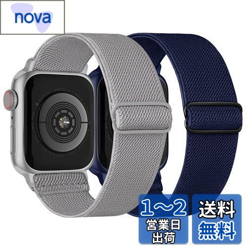 【2枚入り】CCnutri コンパチブル Apple Watch バンド 41mm 40mm 38mm アップルウォッチ バンド ナイロン弾性ベルト Series 8/7/SE/6/5/4/3/2/1に対応 iWatch ベルト 長さ調整簡単 柔らかい 通気 ネイビー/ライトグレー