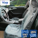 aleawol 100枚 超厚20グラム 使い捨てシートカバー 自動車 車用 シートカバー ビニール 使い捨てプラスチックシートカバー 養生シートカバー 運転席 助手席 フロント 保護カバー 車検 修理 整備 納車 汚れ防止 防菌