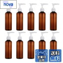 Frcolor ポンプ瓶 10本セット ポンプボトル 100ml 遮光 詰め替えボトル プラスチック製 クレンジングオイル シャンプーボトル(茶色)