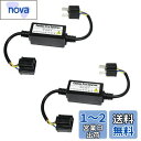 YUNPICAR LED H4 Hi/Low 兼用 LED化対策 LEDデコーダー ヘッドライト LEDちらつき防止 キャンセラー ユニット点減防止 2本セット...