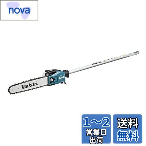 マキタ(Makita) ポールソーアタッチメント A-72257
