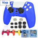 Ltenic ps5 コントローラー カバー シリコン素材 ps5 カバー コントローラー 滑り止め 簡単装着 超軽量 耐衝撃 傷つけ防止 保護ケース-ブルー(...