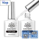 BORN PRETTY ジェルネイル トップコート ベースコート 10ml 2本セット ノンワイプ 拭き取り不要 大容量 ジェルネイル用 UV/LED対応 カラ...
