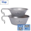 Boundless Voyage チタン シェラカップ チタンカップ マグ キャンプ 食器 調理器具 (クラシック 300ML+450ML (2点セット)Ti1...